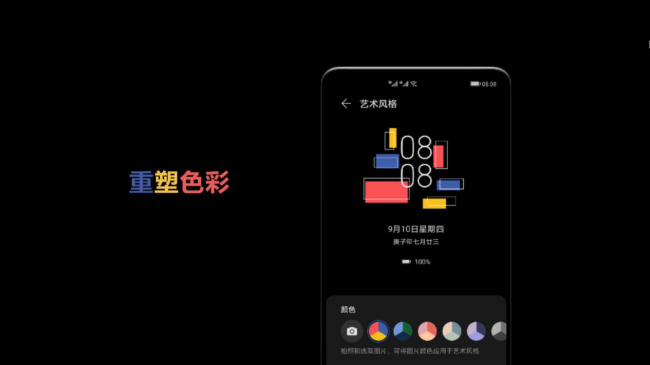 nova6系列等十款機型迎來EMUI11正式版升級，這些新變化你了解嗎？