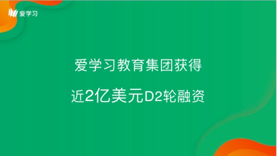 愛學(xué)習(xí)教育集團(tuán)CEO李川：OMO模式將成為教育新常態(tài)