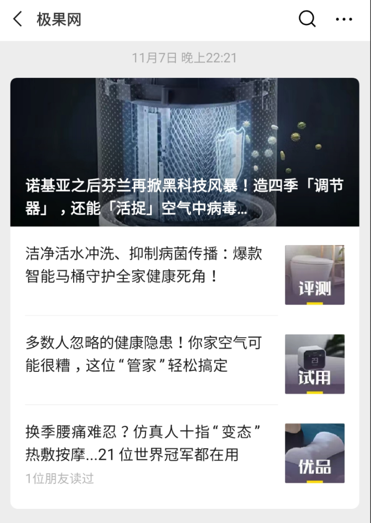 潔凈加濕，母嬰首選——LIFAair新品潤寶寶加濕器，為你擊退秋冬干燥