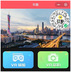 玖的「5G VR智旅未來(lái)」數(shù)字文化成果亮相廣交會(huì)！成就大灣區(qū)文旅經(jīng)濟(jì)建設(shè)新引擎！