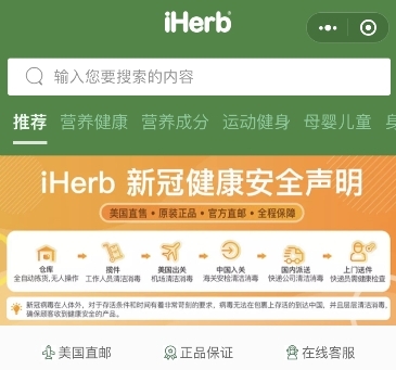 iHerb喜迎黑五，這幾款肌肉科技產(chǎn)品不妨了解一下~