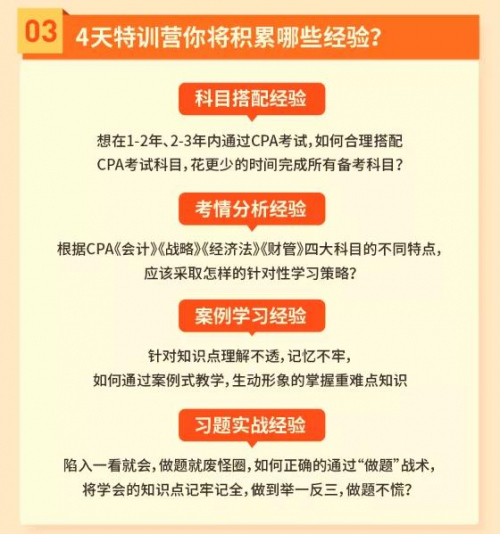 恒企教育自考助財會人員走出困境，CPA核心訓(xùn)練營一元購