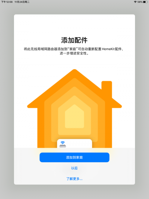 LINKSYS VELOP三頻Mesh路由器現(xiàn)已支持Apple HomeKit