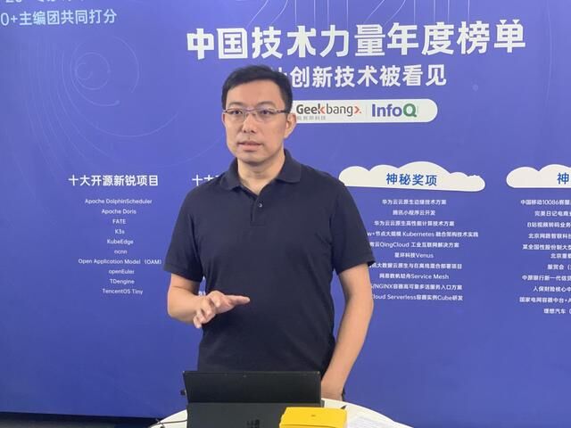 InfoQ 正式發(fā)布2020中國技術(shù)力量年度榜單