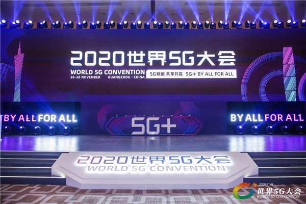 3Glasses亮相2020世界5G大會(huì)，暢享全民VR