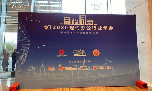 同心同行 兄弟(中國)參加2020年度OA年會