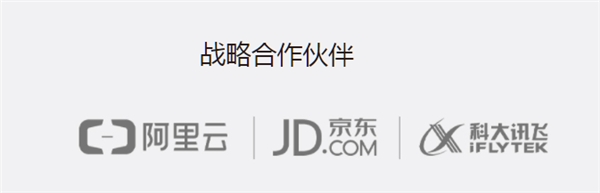 艾特智能與京東、阿里、華為等上榜2020智能家居創(chuàng)新企業(yè)