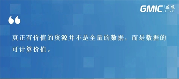 孫立林：隱私計(jì)算+區(qū)塊鏈締造數(shù)據(jù)融合全新基礎(chǔ)設(shè)施