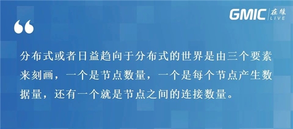 孫立林：隱私計(jì)算+區(qū)塊鏈締造數(shù)據(jù)融合全新基礎(chǔ)設(shè)施