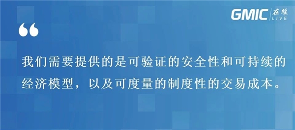 孫立林：隱私計(jì)算+區(qū)塊鏈締造數(shù)據(jù)融合全新基礎(chǔ)設(shè)施