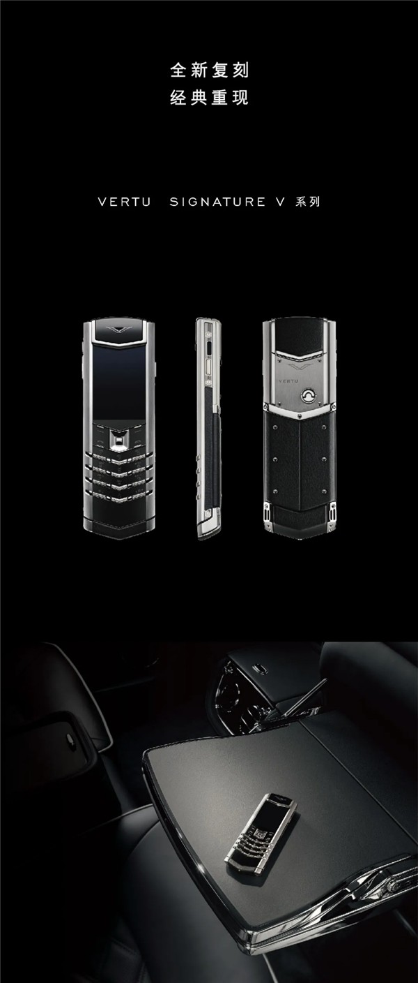 VERTU 