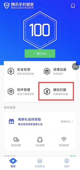 某明星隱私泄露被騷擾電話困擾，普通用戶如何防范相關風險？