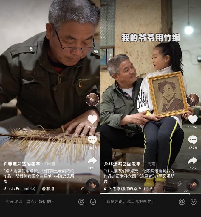 陳奕迅點贊抖音非遺竹編手藝人：他的匠心要傳承下去！