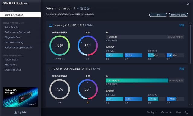 速度提升100%！三星980PRO告訴你PCIe 4.0到底有多快