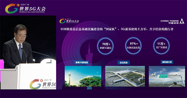 2020世界5G大會召開，京東放心換助力國產(chǎn)品牌領(lǐng)跑5G時代