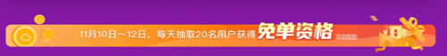 華為云“11.11上云嘉年華”狂歡倒計(jì)時(shí)，不玩套路福利送到底！