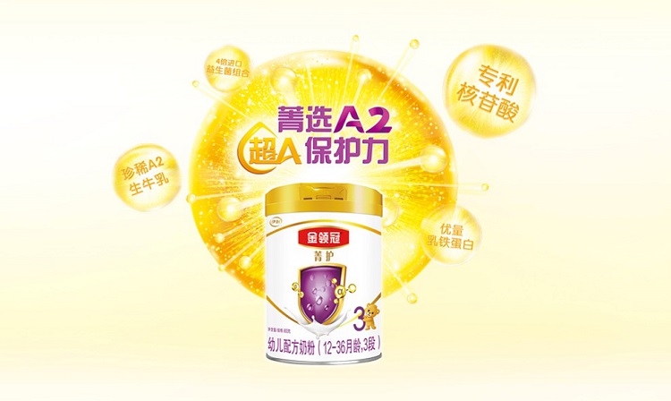 金領冠菁護傲世升級，首款同時添加優(yōu)量乳鐵蛋白和益生菌的A2奶粉