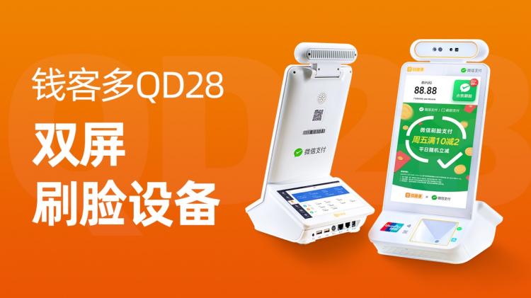 一卡易（子品牌錢客多）、銀盛支付、威富通、哆啦寶等45家企業(yè)通過聚合支付技術(shù)服務(wù)備案