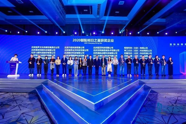 inDeco榮登“2020朝陽高科技高成長20強(qiáng)暨朝陽明日之星”榜單