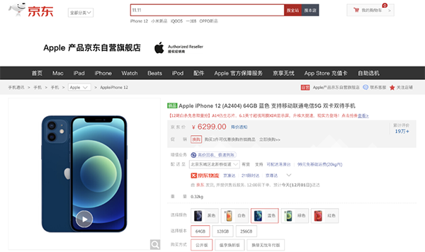 京東12.12年終好物節(jié)與你在一起，1212購機神券每天限量搶