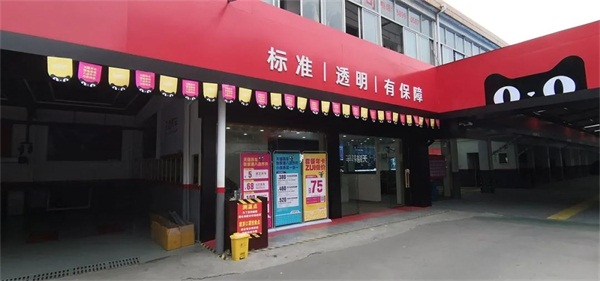 萬(wàn)店掌牽手天貓養(yǎng)車(chē)，攪動(dòng)汽車(chē)后市場(chǎng)江湖