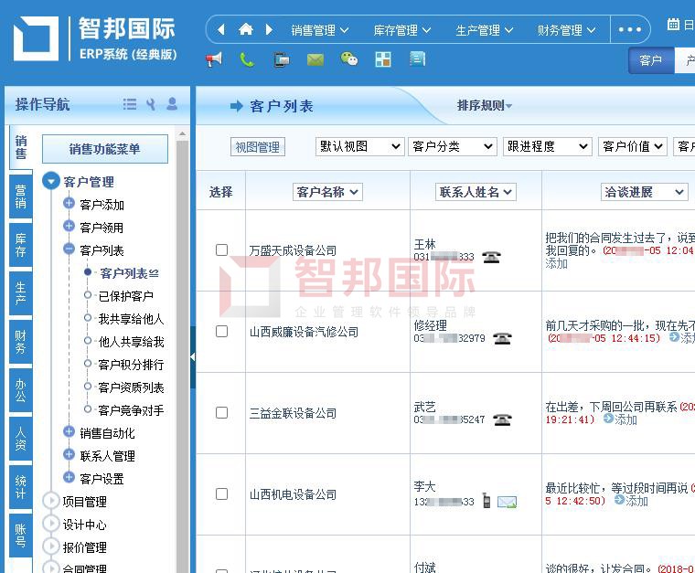 一鍵刷新競爭力？且看智邦國際機(jī)械加工erp系統(tǒng)如何做到