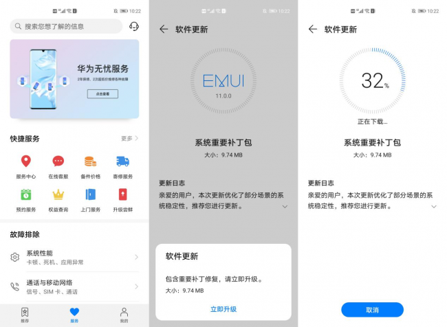 EMUI 11正式版升級教程：一看就會，帶華為P40用戶搶先感受三大新功能