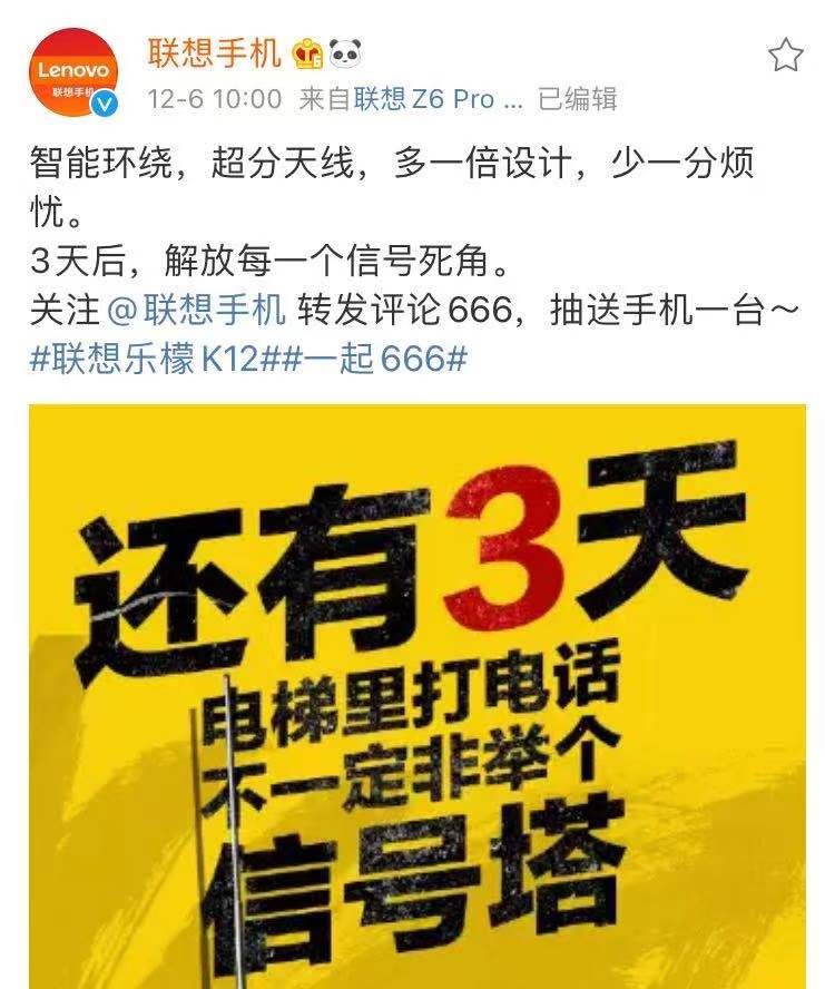 超越紅米？樂檬K12全新特質(zhì)官宣，信號、續(xù)航、拍照這么6