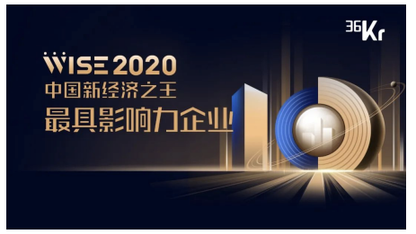 實在智能榮膺WISE 2020最具影響力RPA企業(yè)及新基建最具成長性企業(yè)