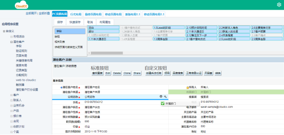 神州云動CRM：低代碼開發(fā)，中大型企業(yè)級數(shù)字化轉(zhuǎn)型首選