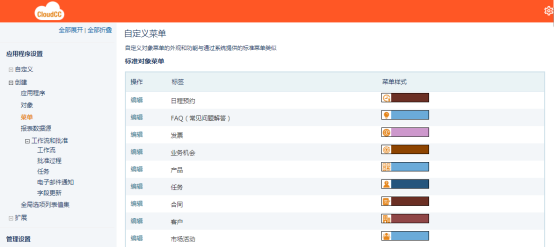 神州云動CRM：低代碼開發(fā)，中大型企業(yè)級數(shù)字化轉(zhuǎn)型首選