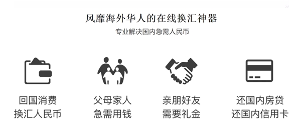 疫情下歐洲如何匯款？熊貓速匯助力在歐華人多快好省匯款回國！