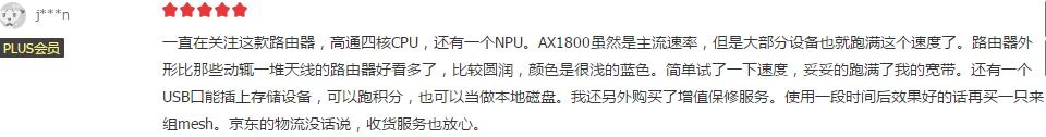 汪峰明日京東直播帶貨看點預(yù)告：這款全屋路由竟能賺京豆