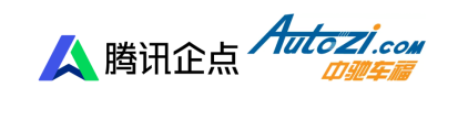 汽車后市場(chǎng)數(shù)字化加速升級(jí)，騰訊企點(diǎn)聯(lián)手中馳車福打造“QQ修配”