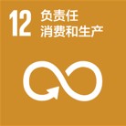 與環(huán)境共生 電裝積極踐行SDGs