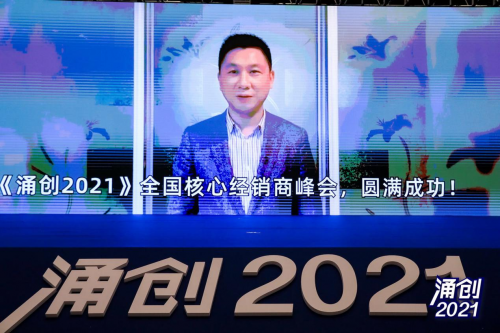 涌創(chuàng)2021 浙派集成灶代言人沙溢胡可夫婦峰會(huì)現(xiàn)場(chǎng)送祝福