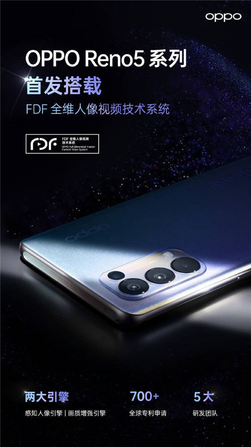 更多精彩即將呈現(xiàn)！OPPO Reno5系列今晚正式發(fā)布