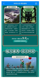 “嶺南古邑 粵韻番禺”全域旅游特惠活動為廣州番禺旅游市場注活力