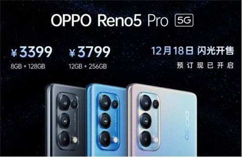 OPPO Reno5系列正式發(fā)布，以“人像視頻”開啟視頻手機新賽段