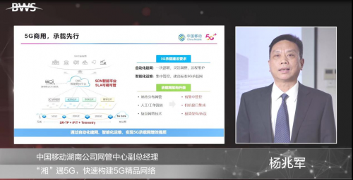 湖南移動(dòng)5G領(lǐng)跑背后：NCE基站業(yè)務(wù)自動(dòng)開通助力5G建網(wǎng)提速降本