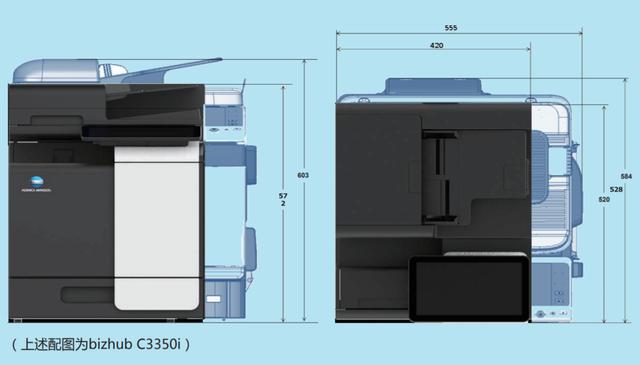 設(shè)計與科技共融互聯(lián) bizhub C3350i /C3300i 榮獲2020中國設(shè)計紅星獎