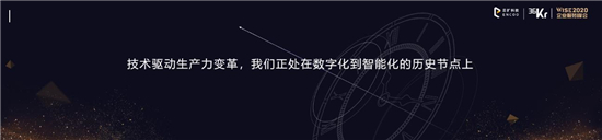 云擴(kuò)科技獲36kr新經(jīng)濟(jì)之王「2020最具影響力企業(yè)，RPA將重構(gòu)未來工作方式