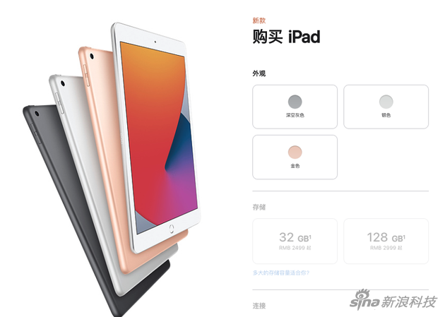 “iPad”這個(gè)名字，目前代表的是入門產(chǎn)品