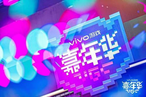 新游發(fā)布、激烈競賽，2020 vivo游戲嘉年華給你好看！