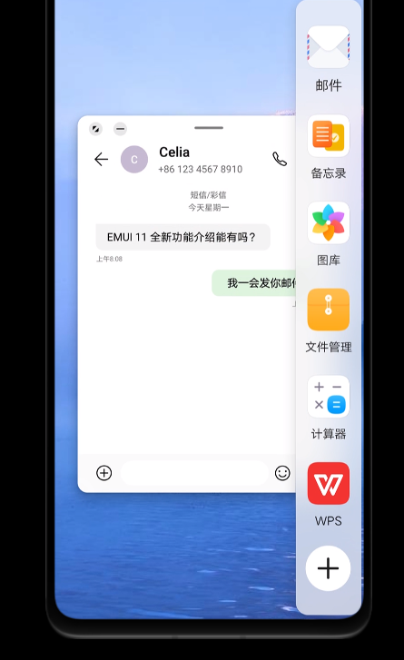 升級EMUI11體驗智慧辦公，助你工作效率“原地起飛”