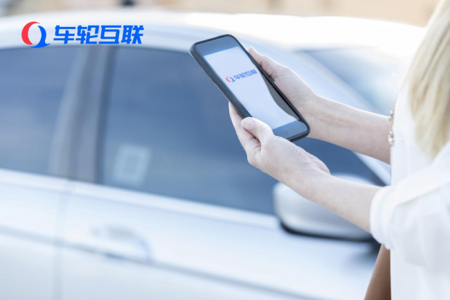 線上辦年檢更便捷 車輪APP滬上推出年檢優(yōu)惠活動