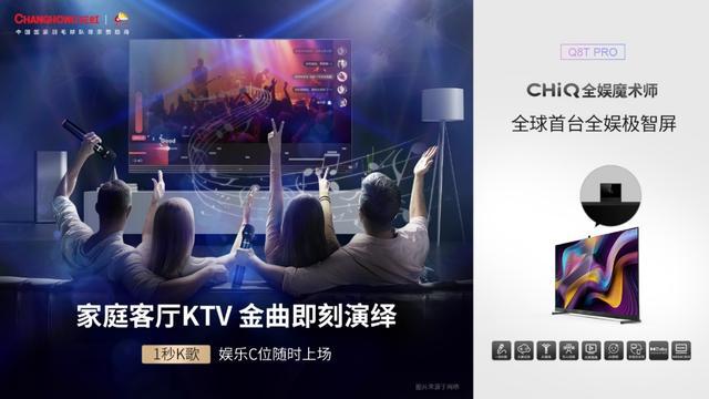 酷狗音樂、愛聽卓樂、長虹共創(chuàng)音樂新生態(tài)