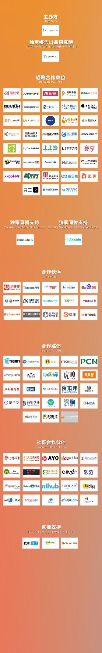 WIM2020成功舉辦，讓科技更平等