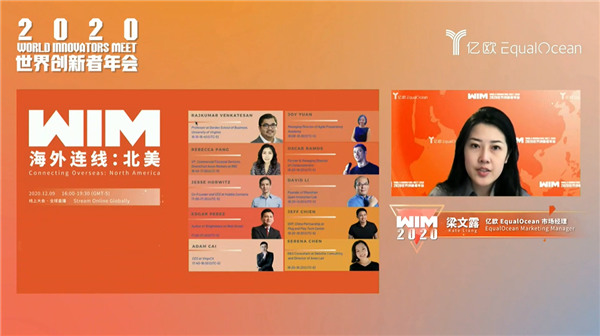 WIM2020成功舉辦，讓科技更平等