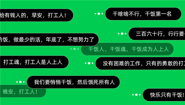 打工人、干飯人，內卷加劇，我們的出路在哪兒？